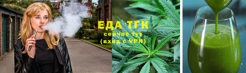 Еда ТГК конопля Фёдоровский