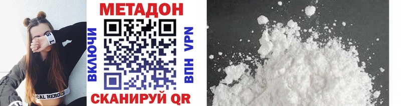 где купить наркоту  Фёдоровский  Метадон белоснежный 