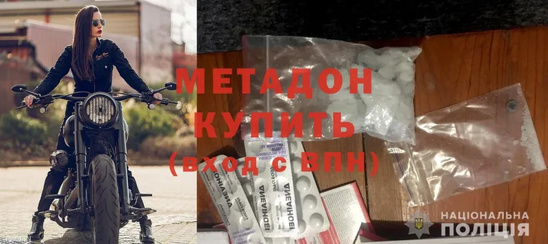 Метадон methadone  OMG как войти  Фёдоровский  закладки 